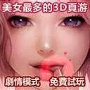女神之劍