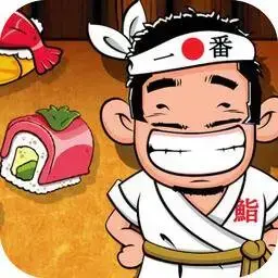 壽司搭配
