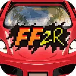 最終高速公路 2R