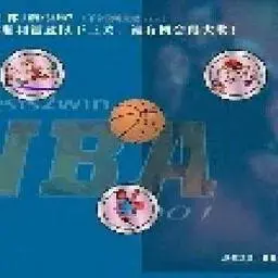這是一張NBA2001的遊戲內容圖片