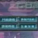 機體風雲之七日危機正式版
