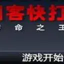 閃客快打3
