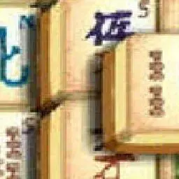 這是一張立體上海麻將的遊戲內容圖片