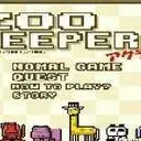 新版動物管理員