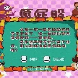 這是一張頂屁股比賽的遊戲內容圖片
