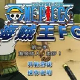這是一張海賊王 FG 第二季的遊戲內容圖片