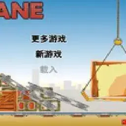 這是一張工地搬運工的遊戲內容圖片