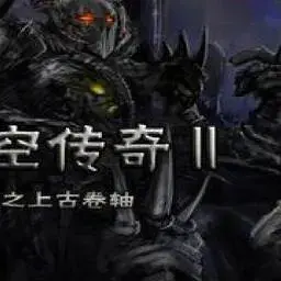 這是一張虛空傳奇2中文版的遊戲內容圖片