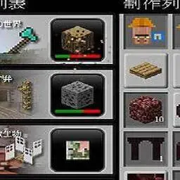 這是一張我的世界點擊中文版的遊戲內容圖片