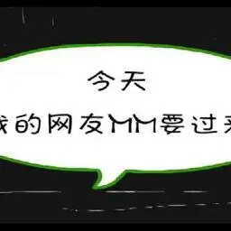 綠豆蛙 笑話系列 第41集 美麗女網友