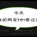 綠豆蛙 笑話系列 第41集 美麗女網友
